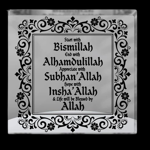 Remembrance of Allah Decor